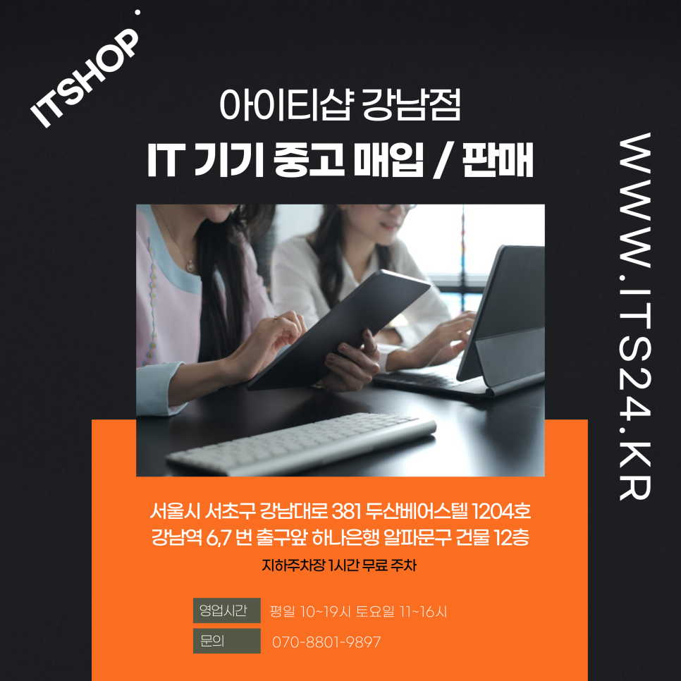 아이티스토어 이미지