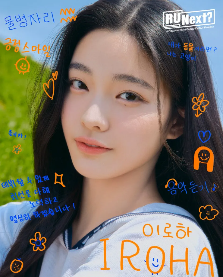 알유 이미지