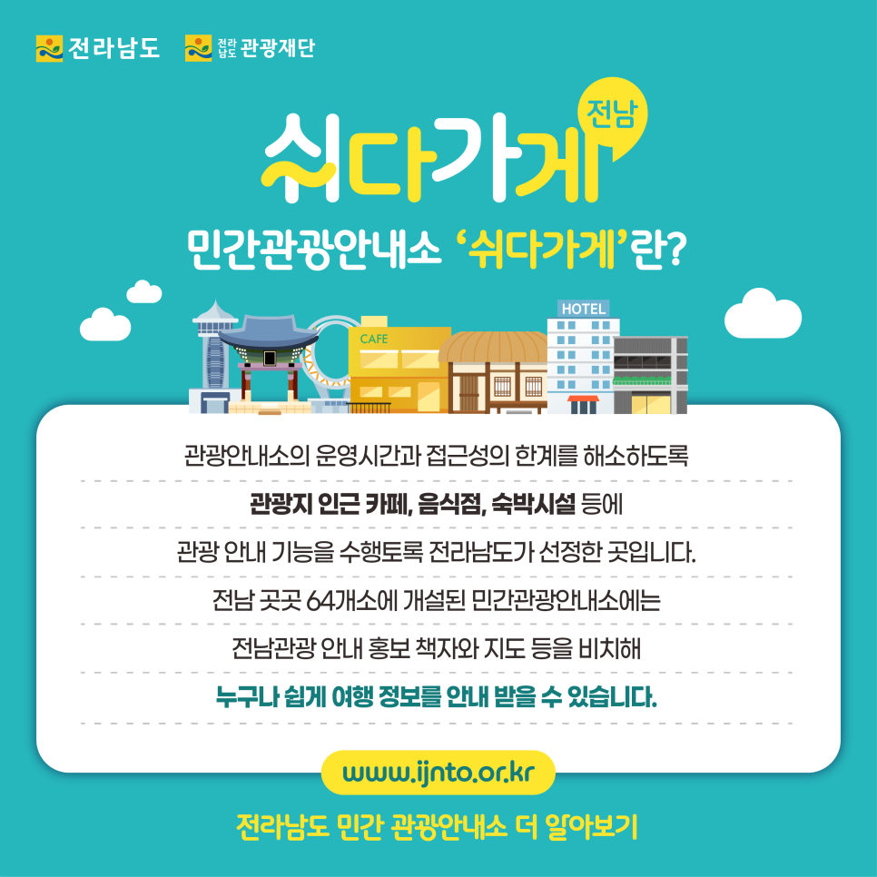 쉬다가게 이미지