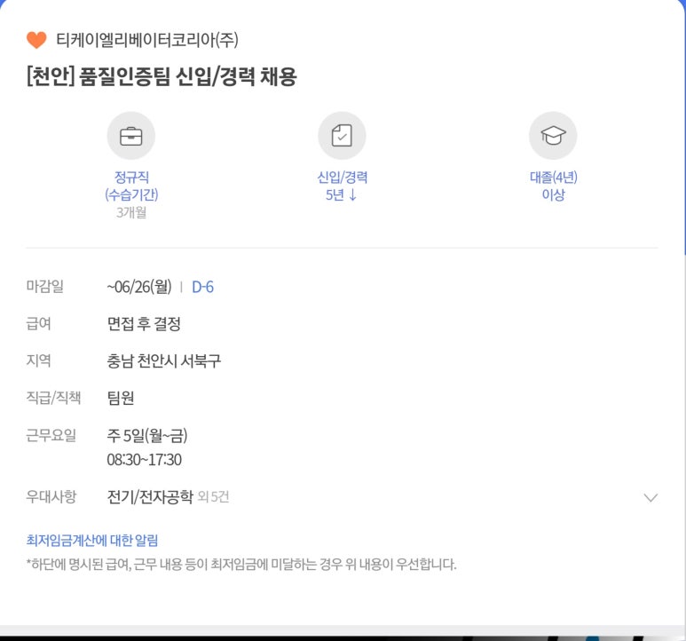 (주)코리아엘리베이터 이미지