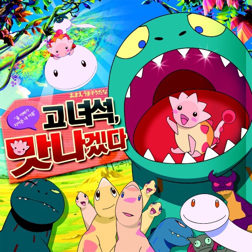 공룡부대찌개 이미지