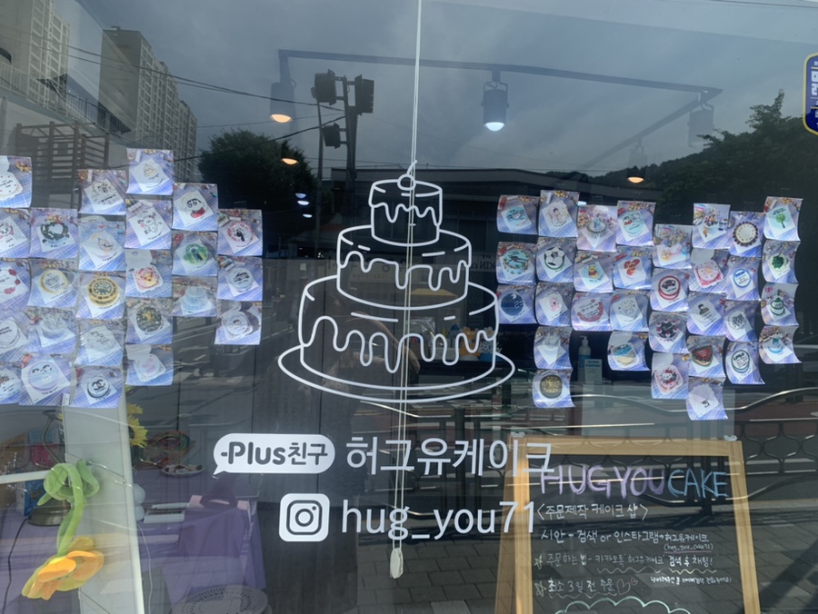 허그유케이크 이미지