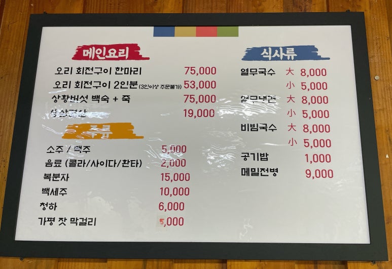 현리고집 이미지