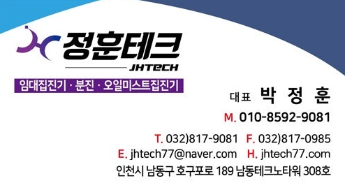 정훈공사 이미지