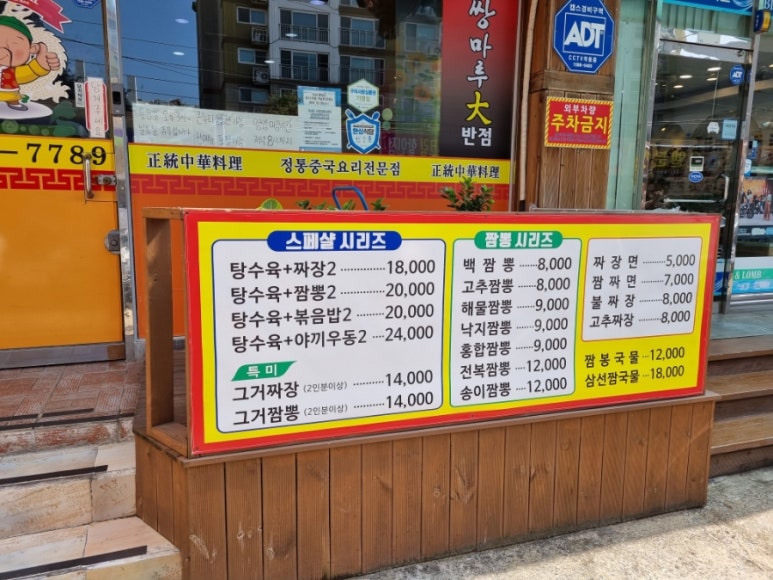 공단대반점 이미지