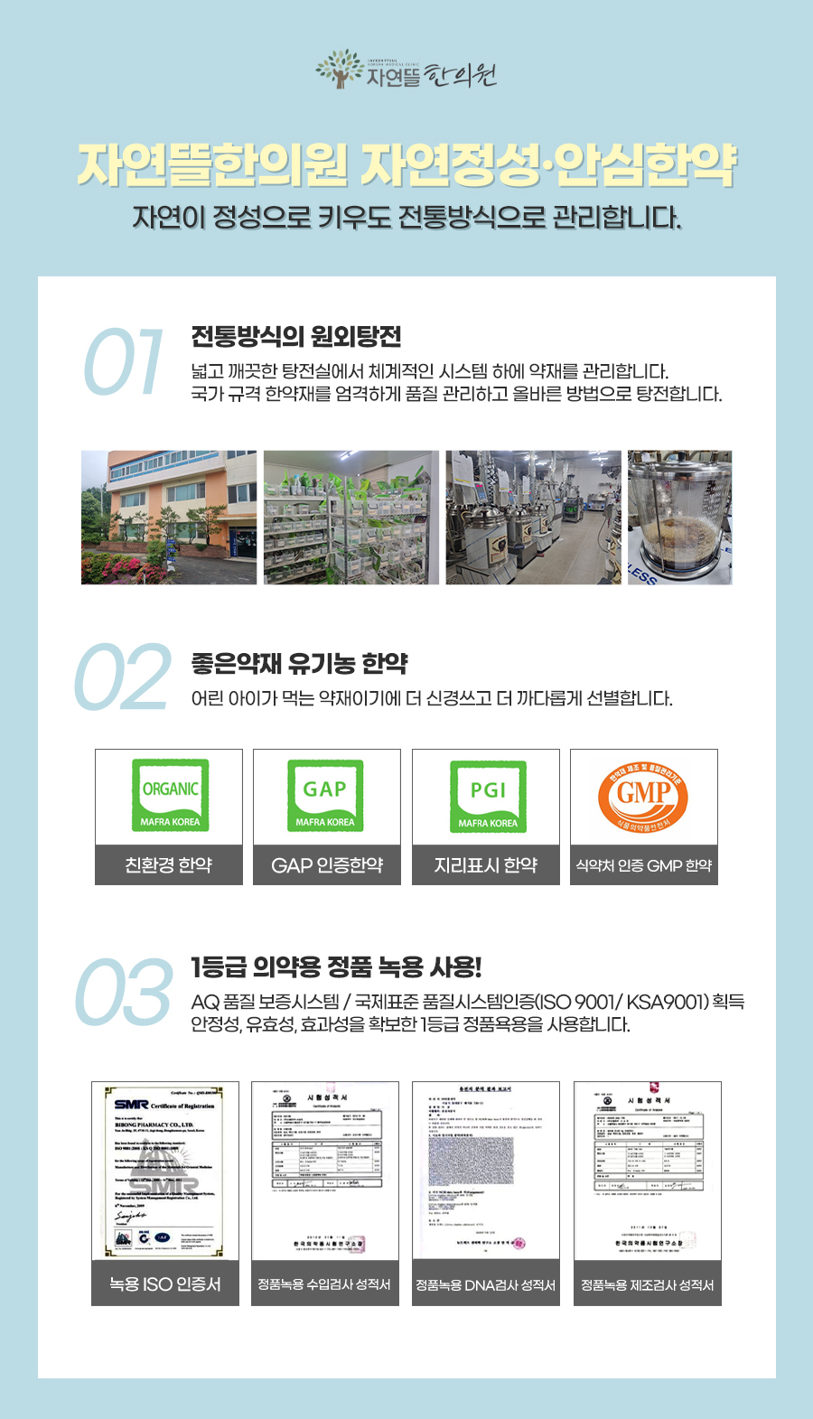 자연뜰한의원 이미지