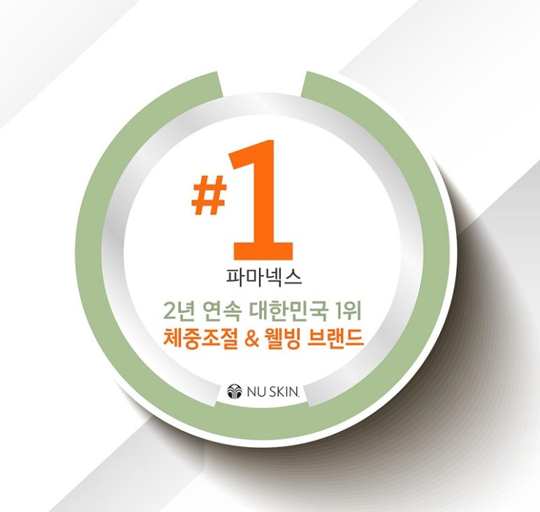 (주)뉴웰빙식품 이미지