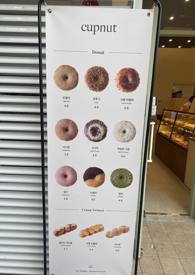 컵넛 인천송도점 이미지