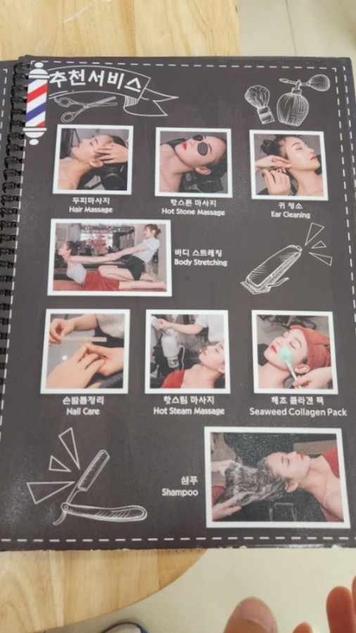 제일이발관 이미지