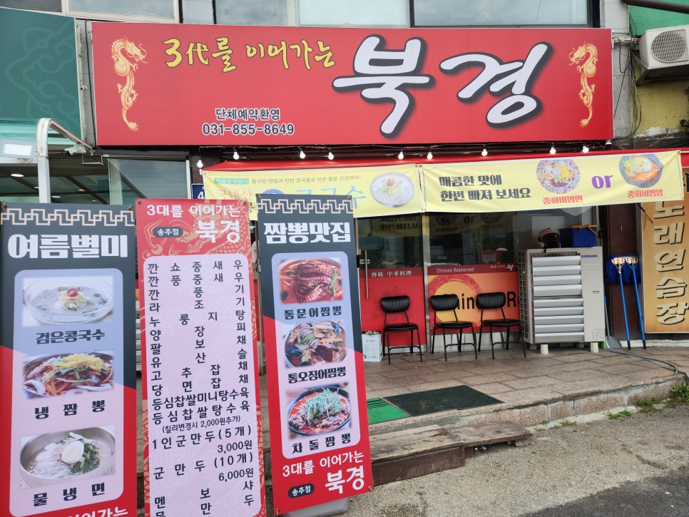 삼대를이어가는북경 이미지