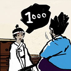 삼천냥 이미지