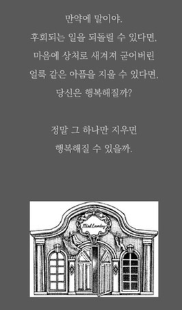 21세탁소 이미지