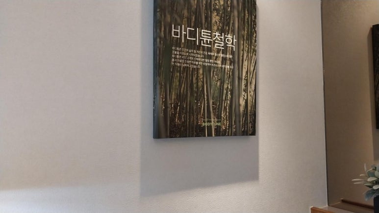 바디튠오목교역점 이미지