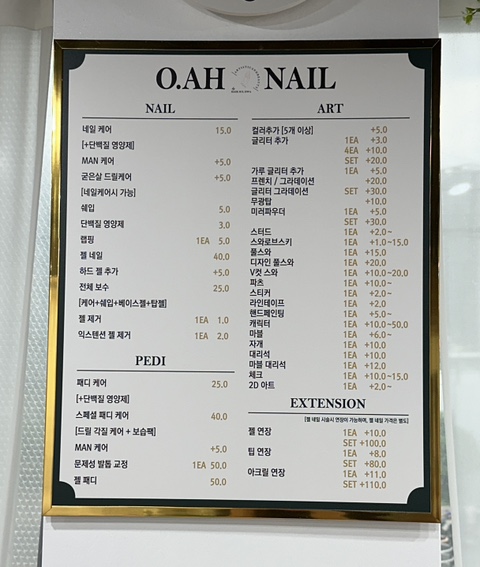 오아네일 이미지