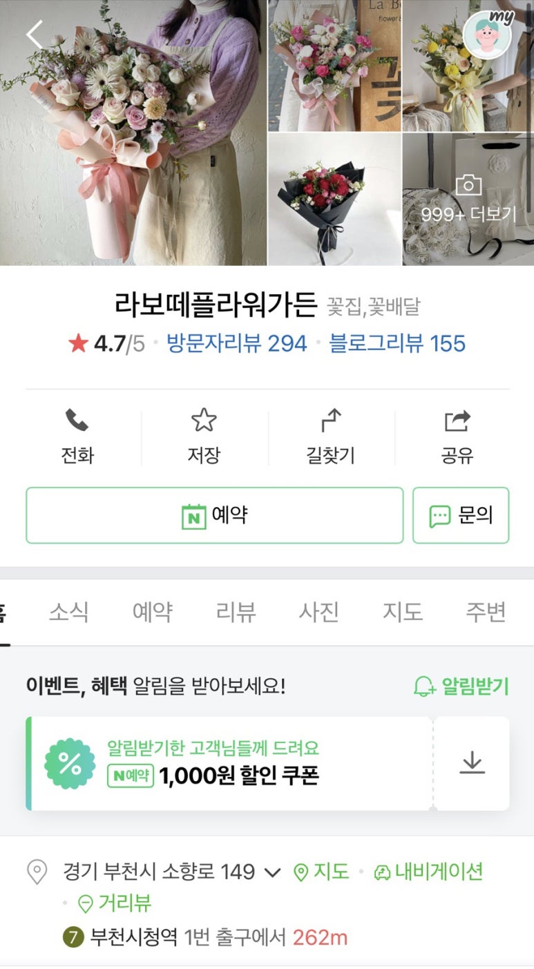 라보떼플라워케이크 이미지