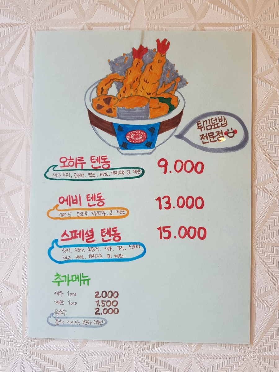 오히루텐 이미지