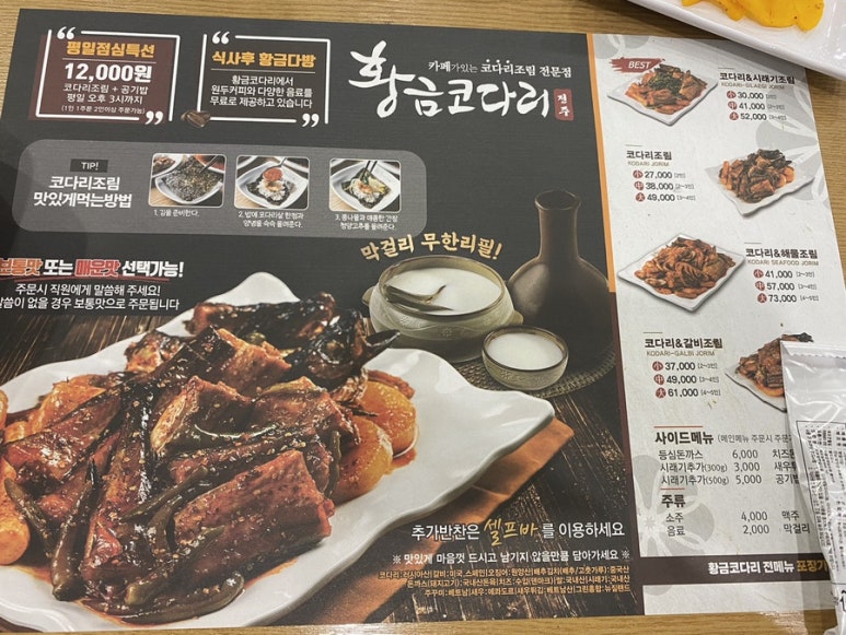 황금코다리(광주매월점) 이미지