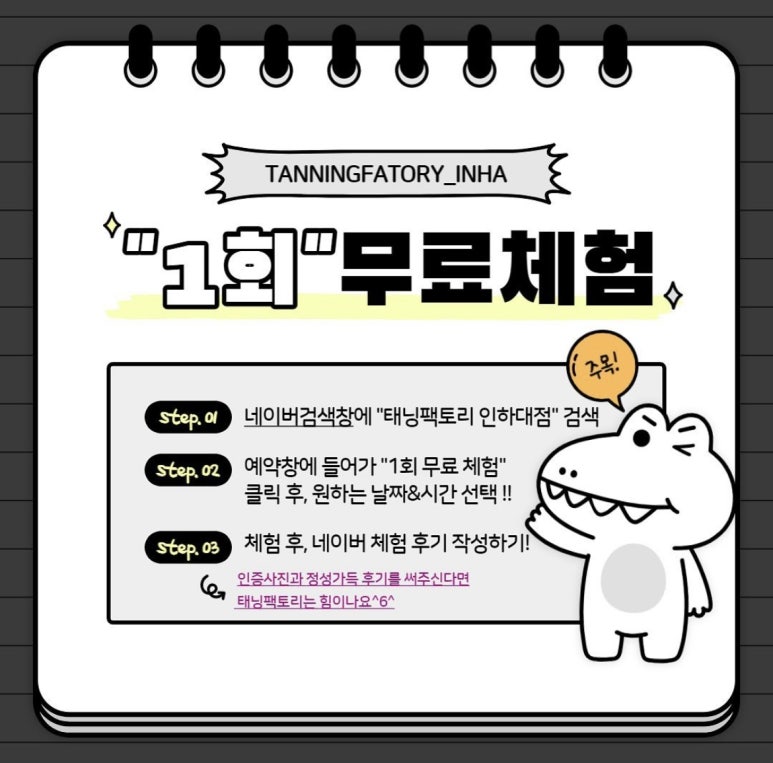 태닝팩토리 이미지