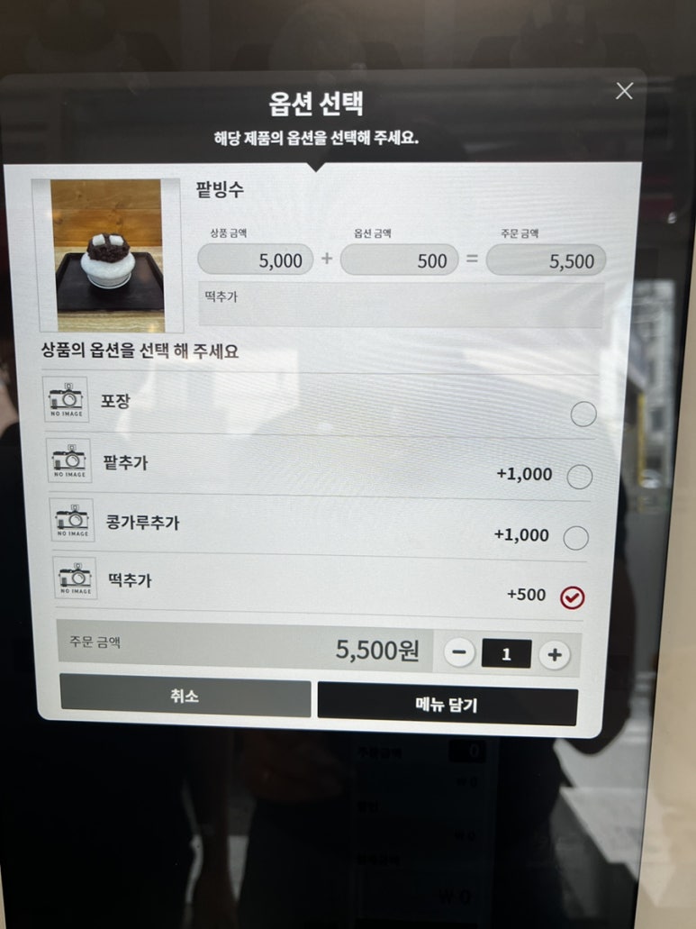 하대동팥빙수 이미지