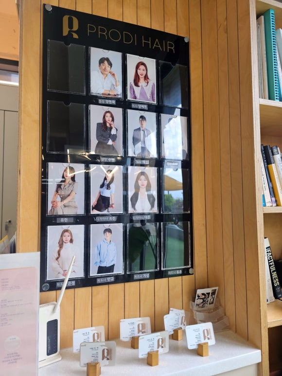 프로디헤어 이미지