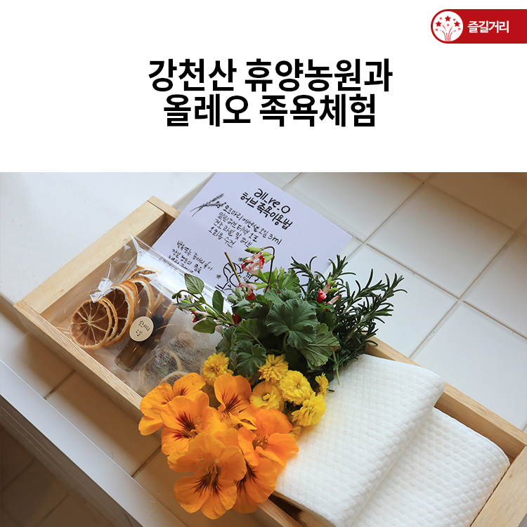 강천산휴양농원 이미지