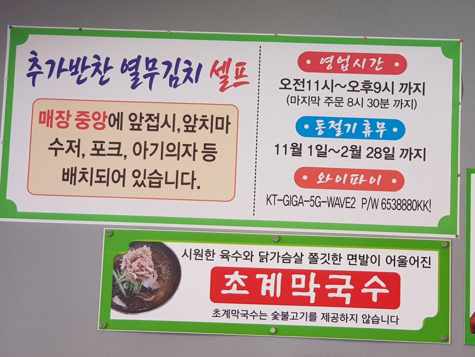 고기박사냉면초계막국수 이미지