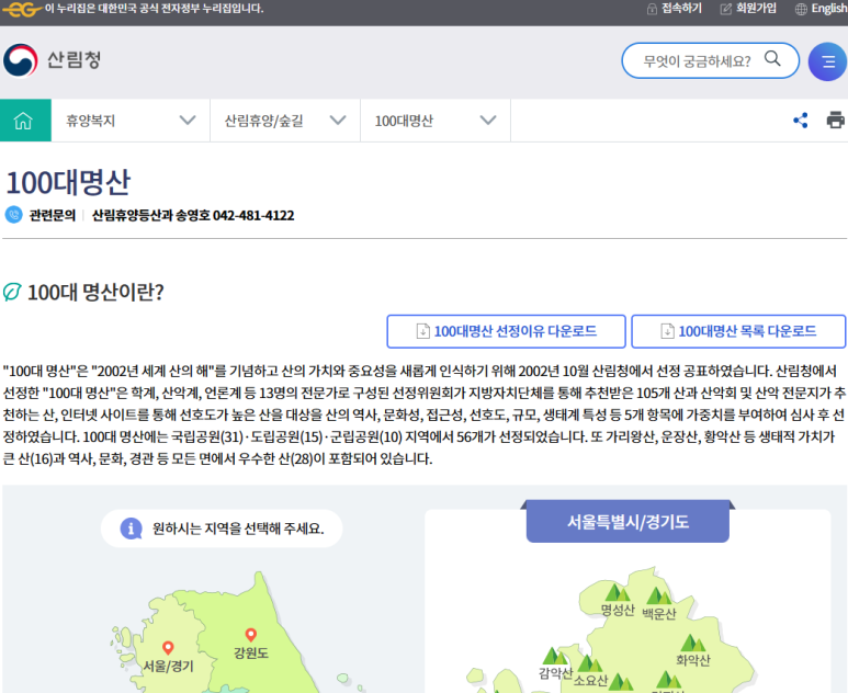 명산전자 이미지