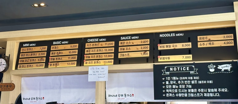 수제돈가스 이미지