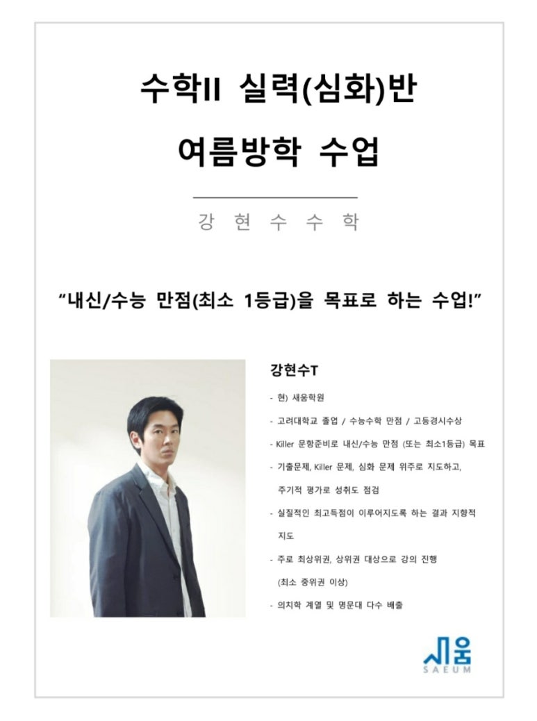 더매쓰수학전문학원 이미지