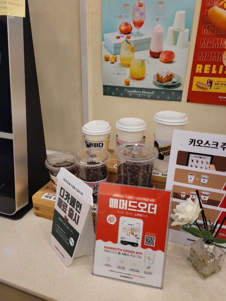 메머드익스프레스몽촌토성역점 이미지