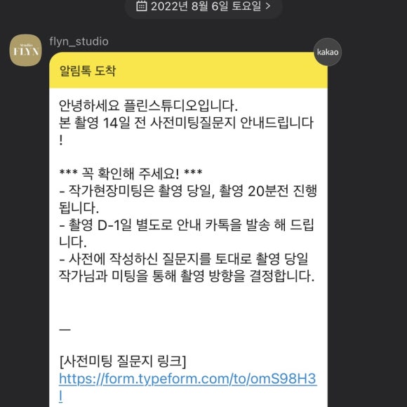 플린프로필 이미지