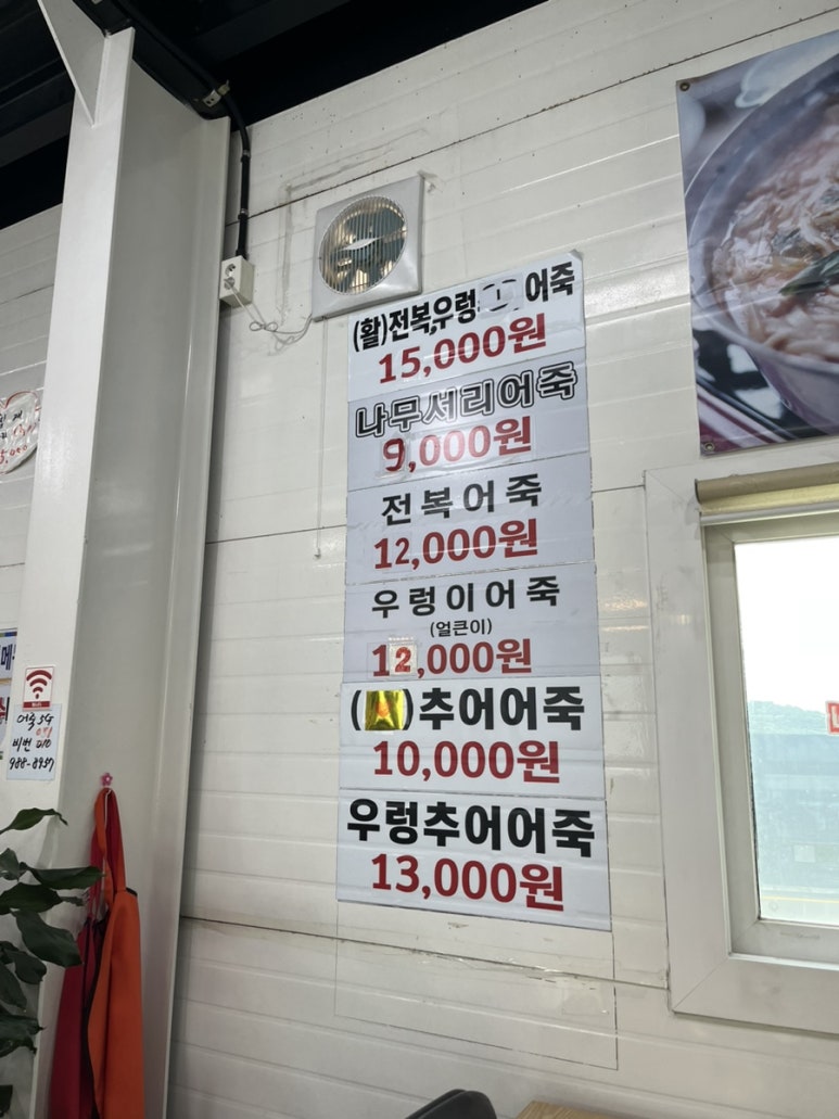 나무서리어죽 이미지