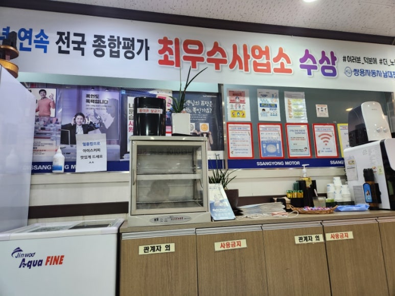 쌍용자동차대전정비사업소 이미지