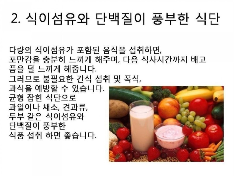 핫점핑다이어트 이미지
