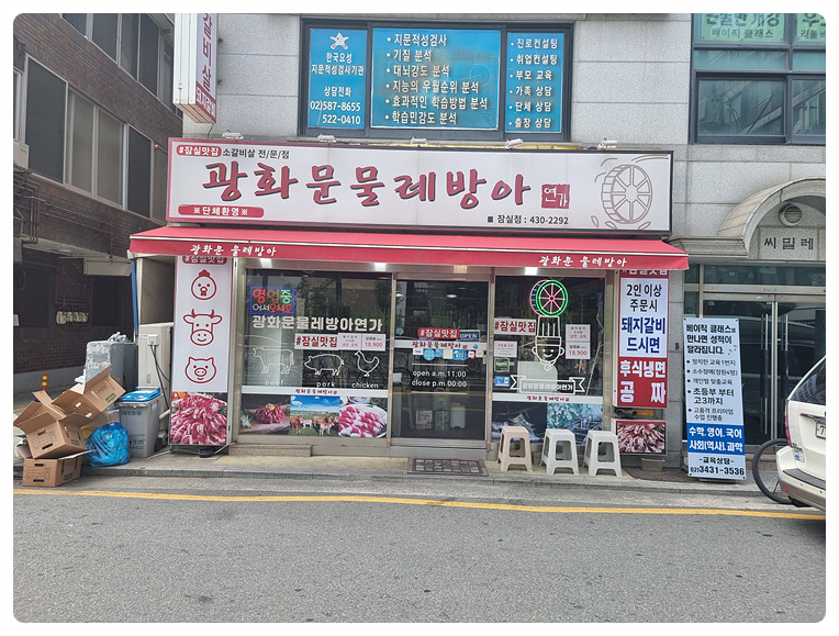 연가갈비 이미지