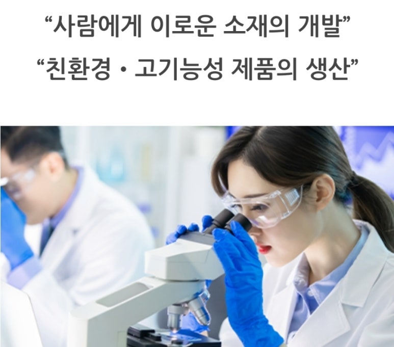이로운환경주식회사 이미지