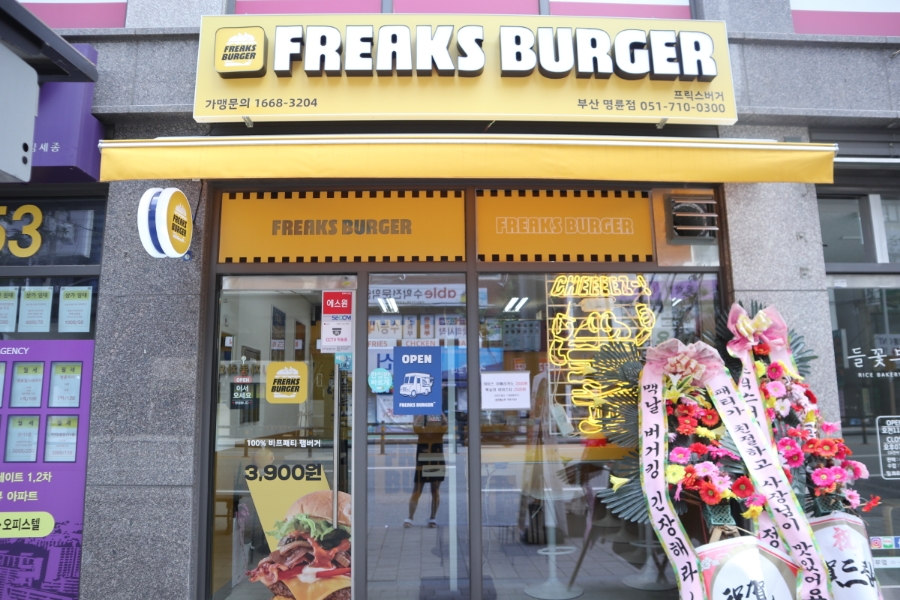 프릭스버거부산명륜점 이미지