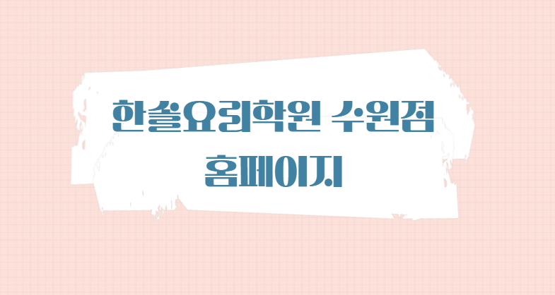 한솔냉동전자 이미지