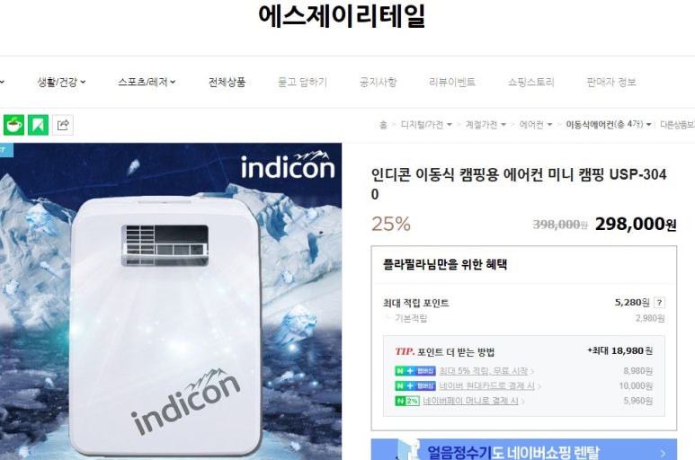 에스제이 리테일 이미지