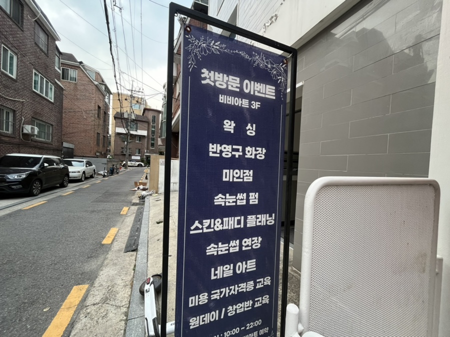 비비아트집 이미지