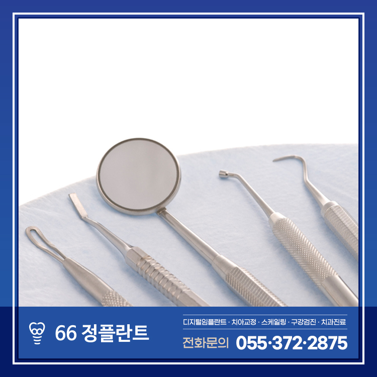 66정플란트치과의원 이미지
