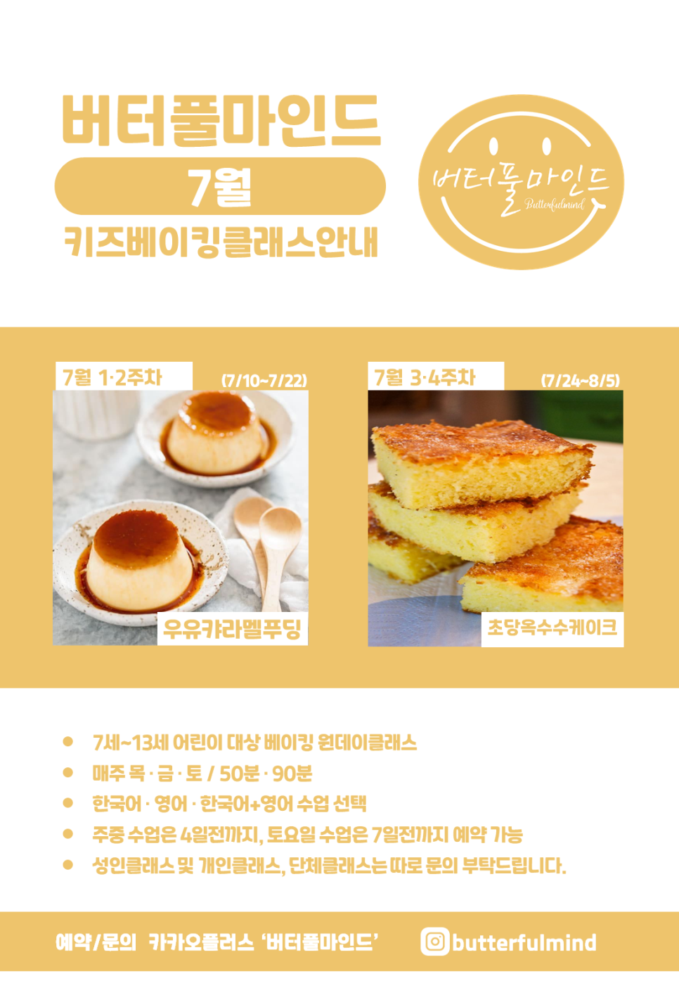 버터풀마인드 이미지