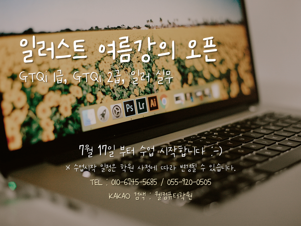 진주컴퓨터학원 이미지