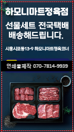 하모니마트 정육점 이미지