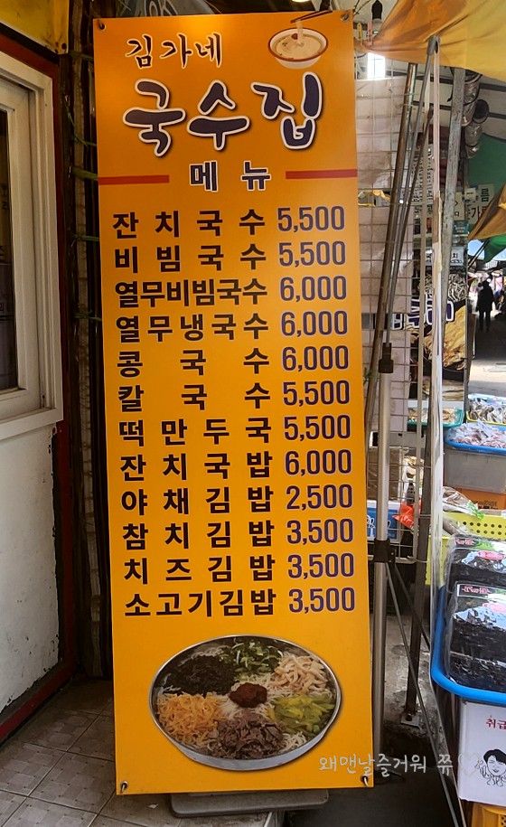 김가네국수집 이미지