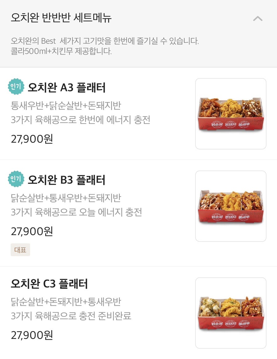 오늘치킨완료 이미지