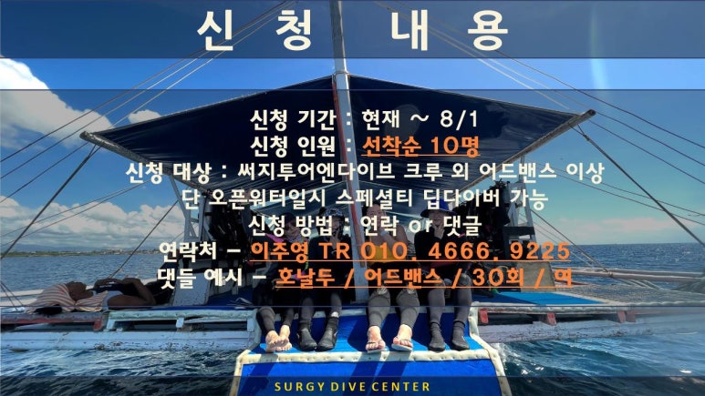 딥 다이브 크루 이미지