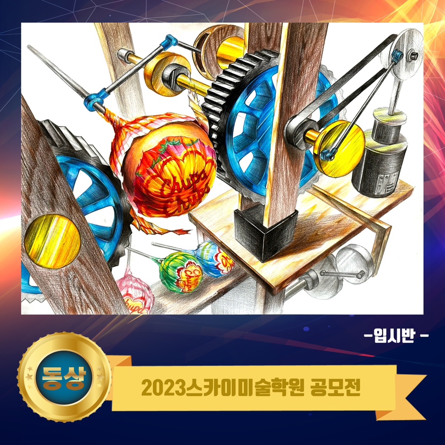 전국스카이 이미지