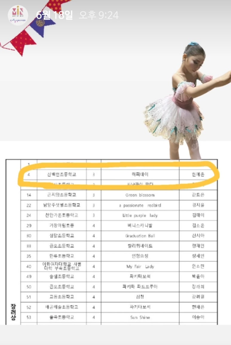 민예술발레아카데미학원 이미지
