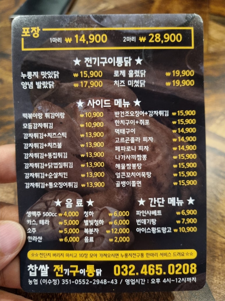 찹쌀전구통 이미지